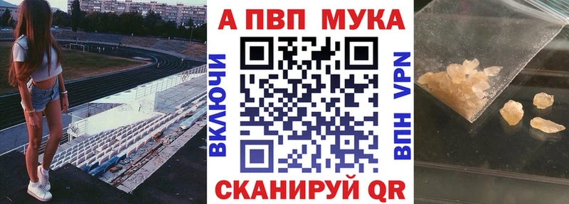Alpha PVP мука  хочу наркоту  Екатеринбург 