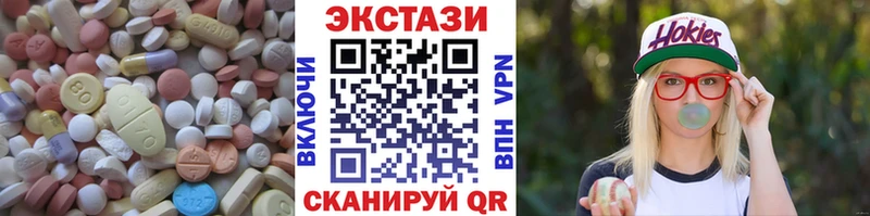 продажа наркотиков Екатеринбург ЭКСТАЗИ 250 мг