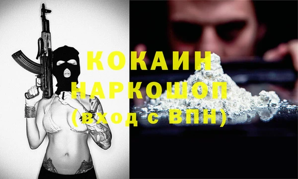 кокаин Абаза