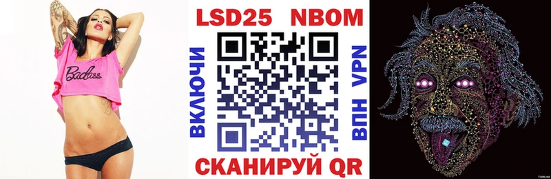 Марки NBOMe 1,5мг  Екатеринбург 